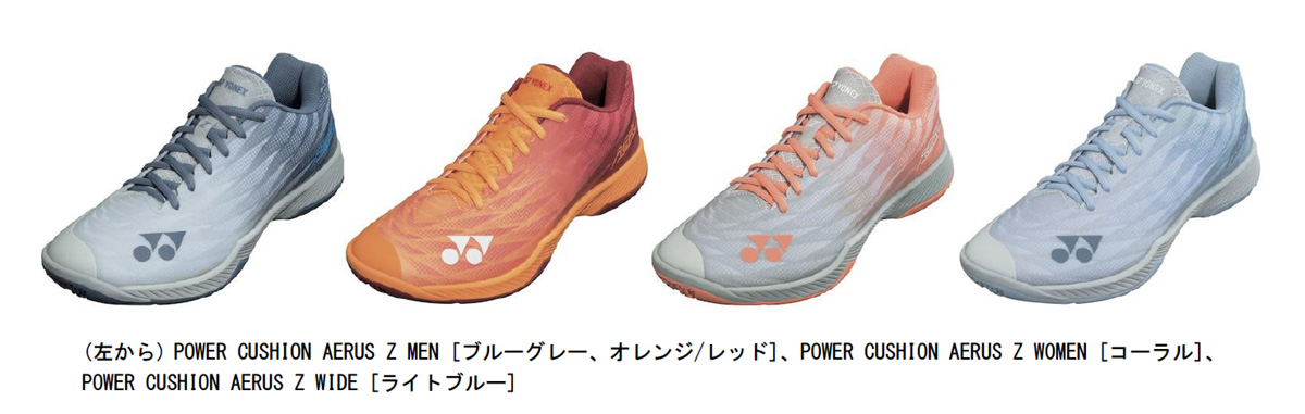 パワークッションエアラスZメン バドミントンシューズ レッド限定  