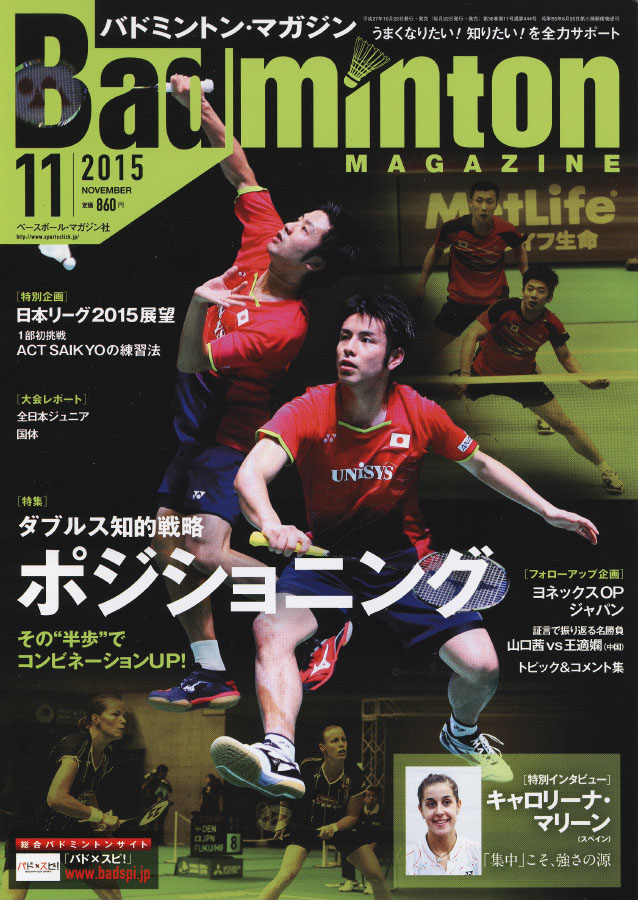 半額】 Badminton MAGAZINE バドミントン マガジン 2014.6 特集 インタビューネットプレー解剖 桃田賢斗 NTT東日本  ヨネックスオープン discoverydom.ru