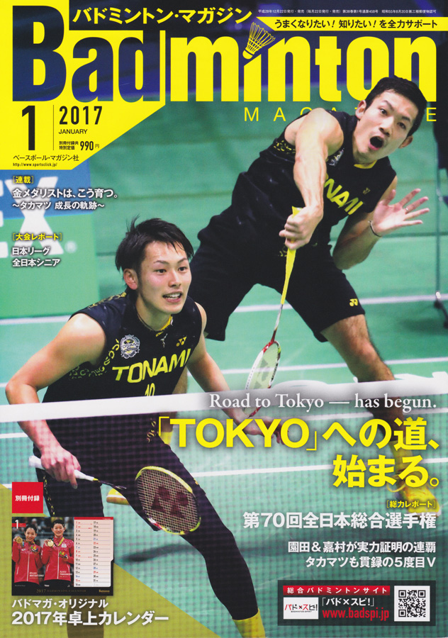 ACT西京バドミントン限定Tシャツ サイン入り 写真特集】元ワタガシ渡辺