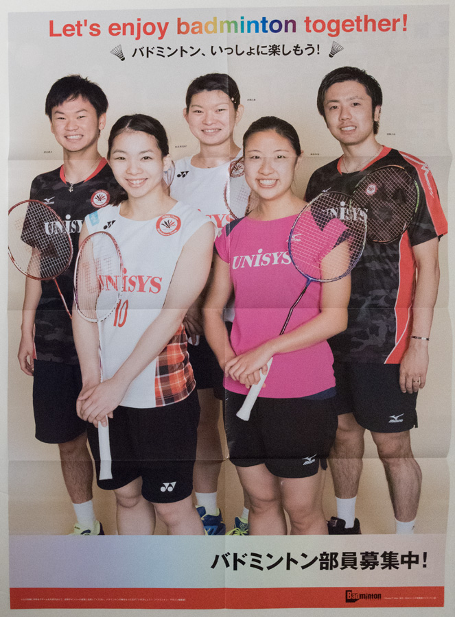 Badminton Magazine 17年2月号 Smash And Net Tv バドミントン情報 動画 Smash And Net Tv