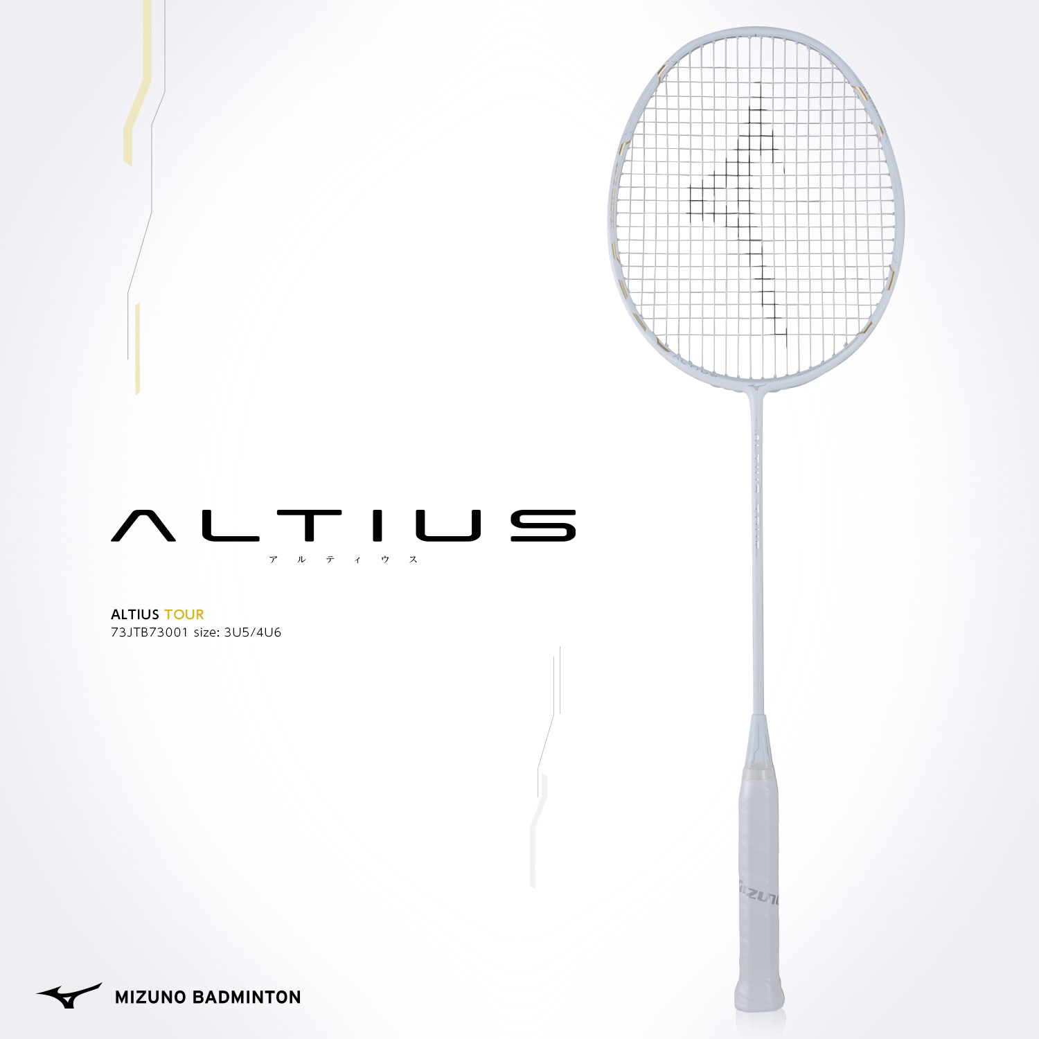 ヒビなどありませんバドミントンラケットMIZUNO ALTIUS TOUR（アルティ