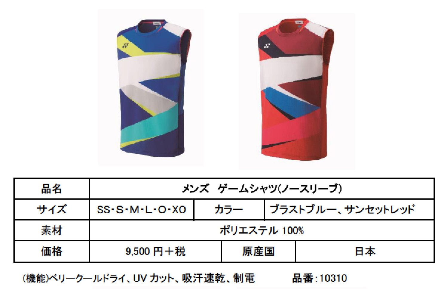 バドミントン日本代表モデルウェア2019 2月中旬より発売中 | SMASH and 