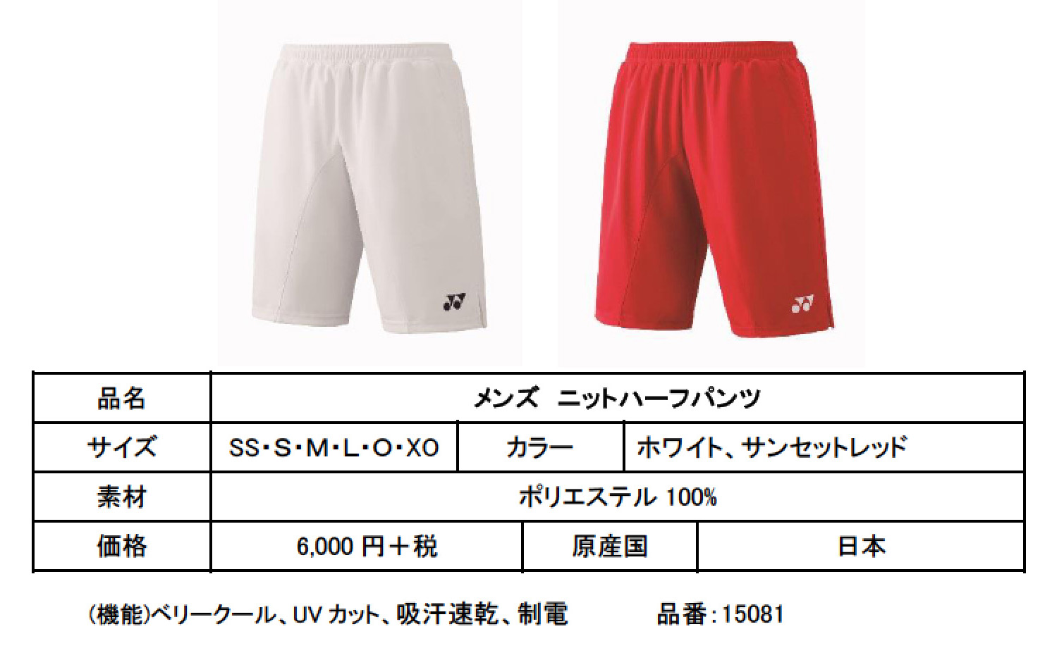 バドミントン日本代表モデルウェア2019 2月中旬より発売中 | SMASH and