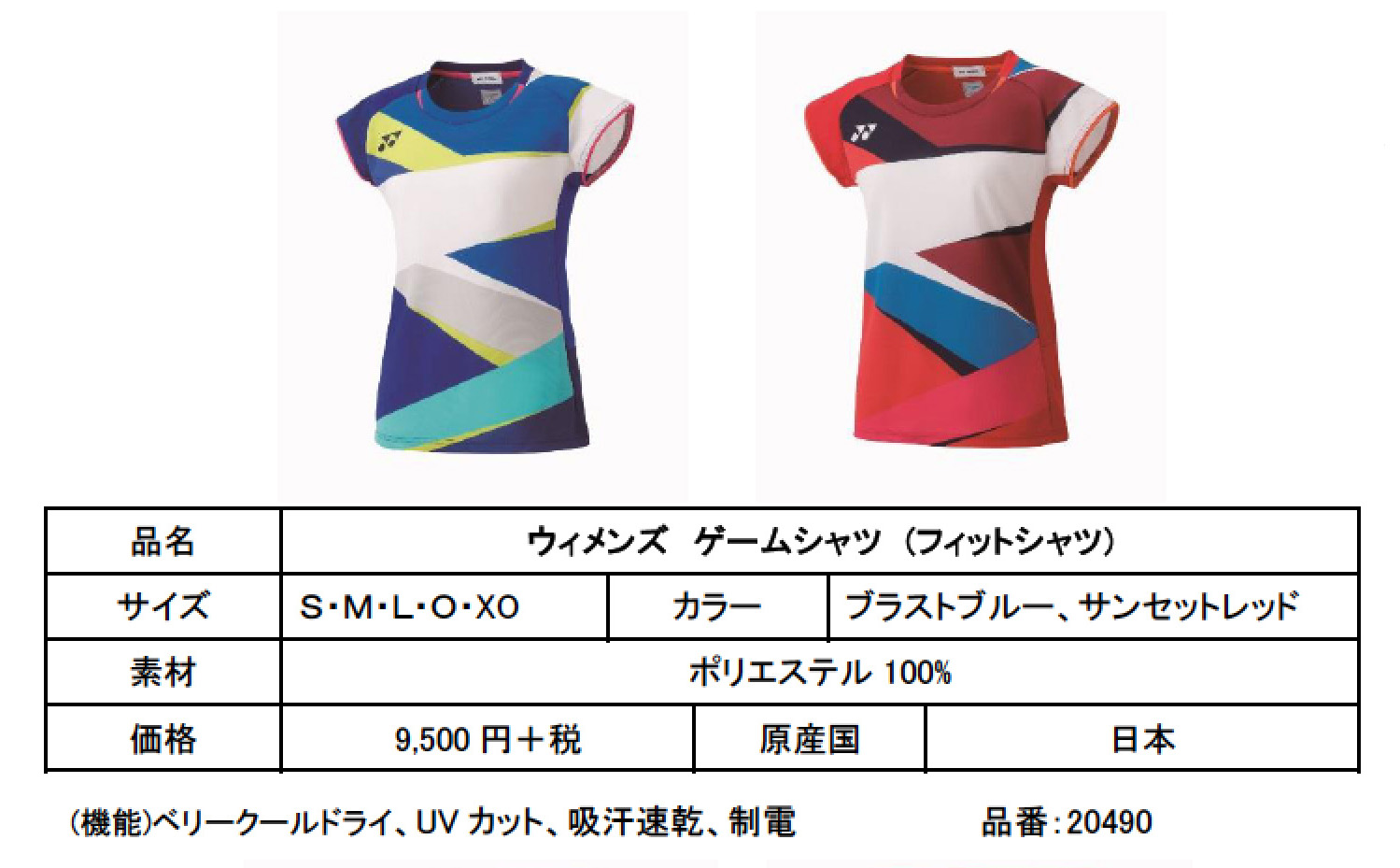 バドミントン日本代表モデルウェア19 2月中旬より発売中 Smash And Net Tv バドミントン情報 動画 Smash And Net Tv