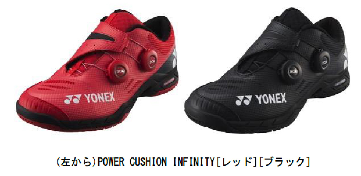 ヨネックス、2つのBoa®フィットシステムを搭載した「POWER CUSHION
