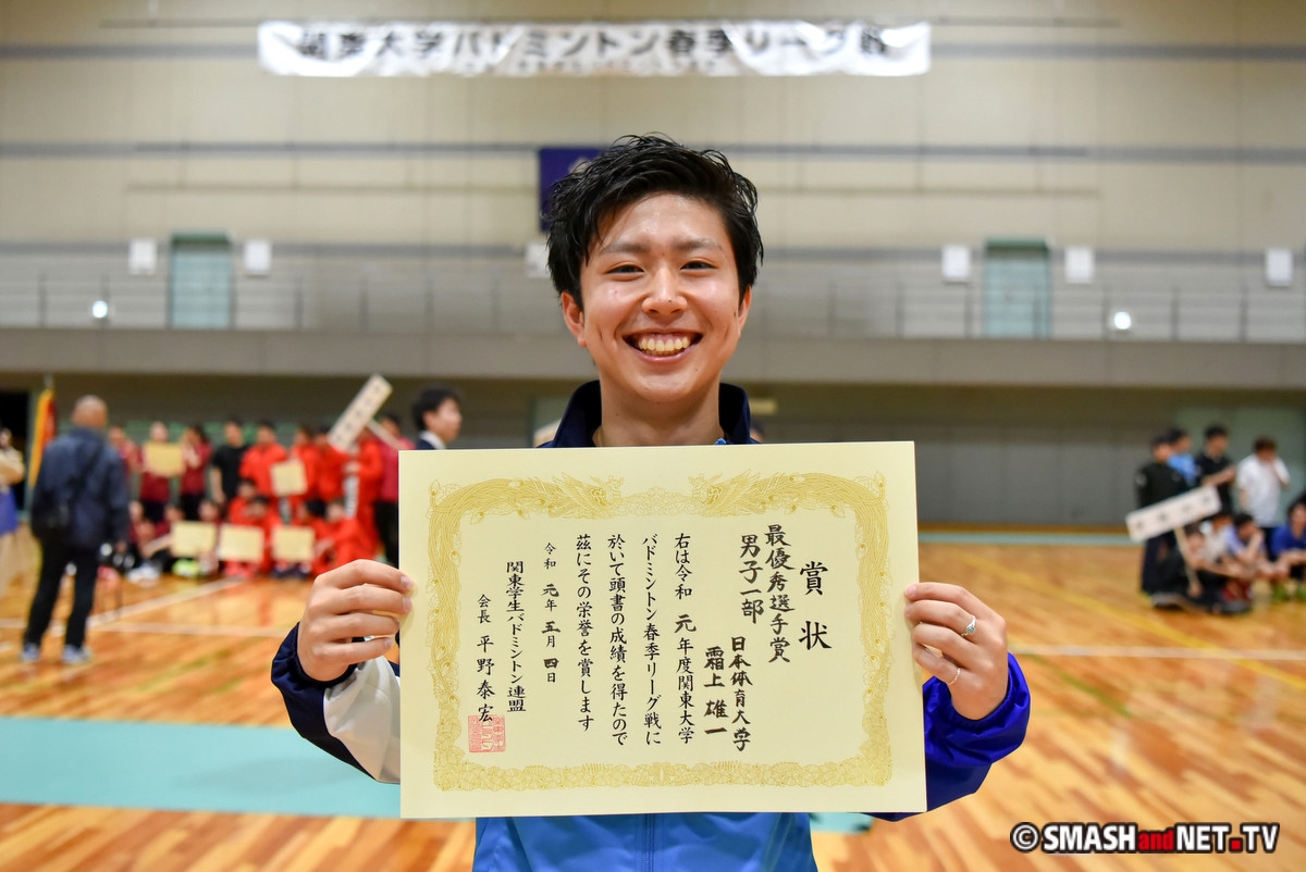 関東大学春季リーグ戦 男子 日本体育大学 女子 早稲田大学が優勝 Smash And Net Tv バドミントン情報 動画 Smash And Net Tv 関東大学春季リーグ戦 男子 日本体育大学 女子 早稲田大学が優勝 Smash And Net Tv バドミントン情報 動画 Smash And Net Tv