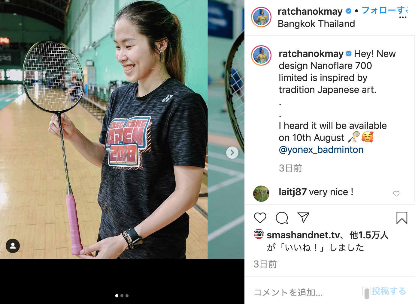 ヨネックス Nanoflare 700の新デザインを7月下旬より数量限定発売 金箔をあしらった漆器からインスピレーション Smash And Net Tv バドミントン情報 動画 Smash And Net Tv ヨネックス Nanoflare 700の新デザインを7月下旬より数量限定発売 金箔をあしらった漆器からインスピレーション Smash And Net Tv バドミントン情報 動画 Smash And Net Tv